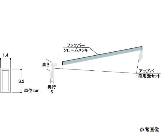中日販売 ULアップバーセット1段 間口90×20 メッキ 635-15 1組（ご注文単位1組）【直送品】