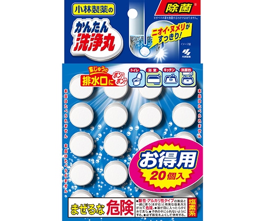 小林製薬 かんたん洗浄丸 お徳用 20錠入  1錠（ご注文単位1錠）【直送品】
