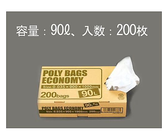 エスコ 90L ごみ袋(乳白/200枚) EA995AD-57M 1箱(ご注文単位1箱)【直送品】