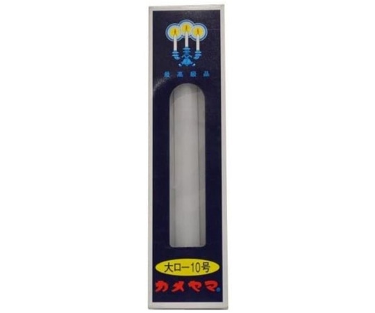 カメヤマ カメヤマ 大ローソク 10号 225g 6本入  1箱(ご注文単位1箱)【直送品】