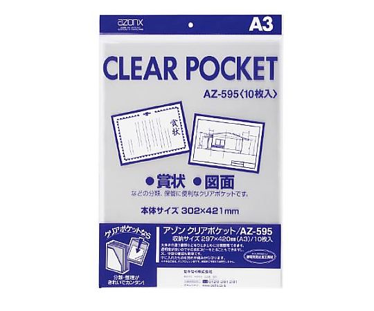 エスコ A3/421x302mm クリアポケット(10枚) EA762CB-231 1セット(ご注文単位1セット)【直送品】