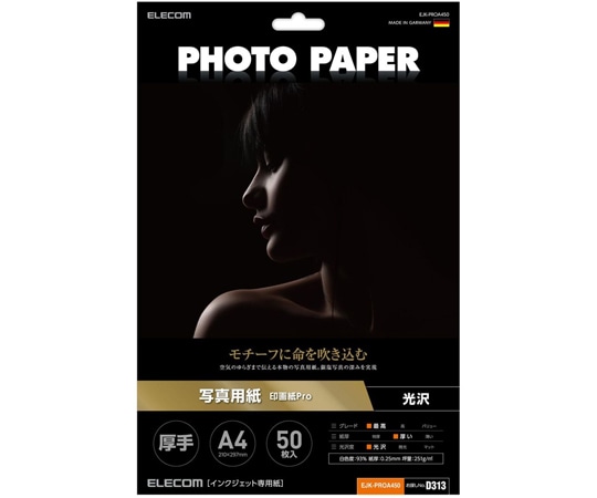 エレコム 光沢写真用紙 印画紙Pro 厚手 A4 50枚 EJK-PROA450 1箱(ご注文単位1箱)【直送品】