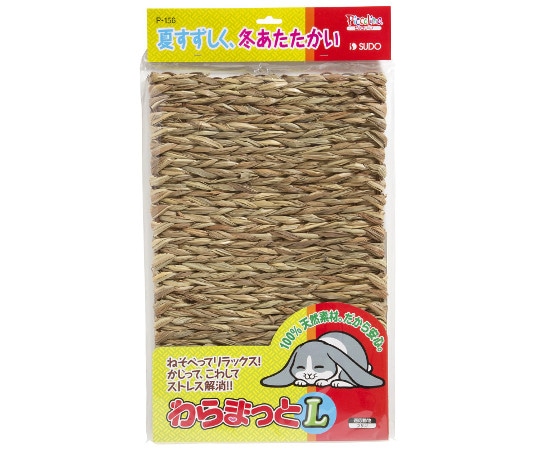 スドー わらまっと L P-156 1個（ご注文単位1個）【直送品】