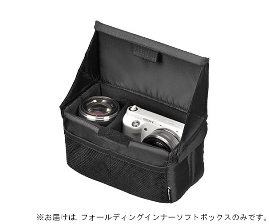 ハクバ写真産業 フォールディングインナーソフトボックス B ブラック KCS-38BBK 1個（ご注文単位1個）【直送品】