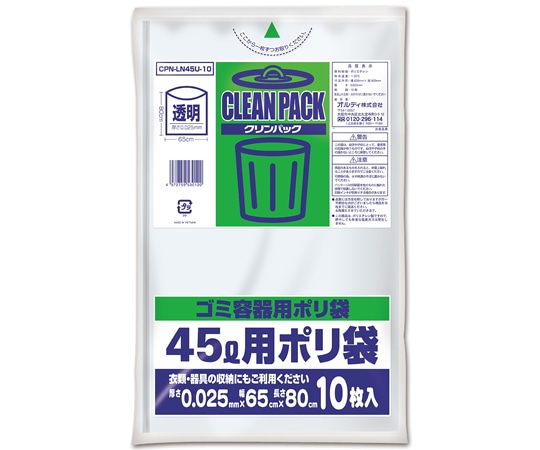オルディ クリンパック 45L 0.025mm 透明 10P 60冊 CPN-LN45U-10 1ケース(ご注文単位1ケース)【直送品】