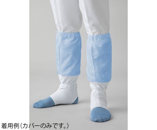 東洋リントフリー ソックスカバー 青 L FD6063-02 L 1足 (ご注文単位1足)【直送品】