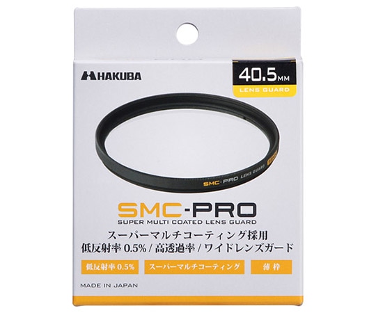 ハクバ写真産業 SMC-PRO レンズガード 40.5mm CF-SMCPRLG405 1個（ご注文単位1個）【直送品】