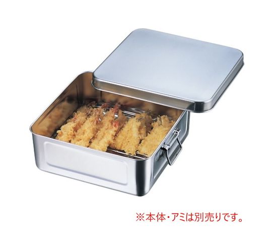 赤川器物製作所 天ぷらバット 蓋 #77702 1個（ご注文単位1個）【直送品】