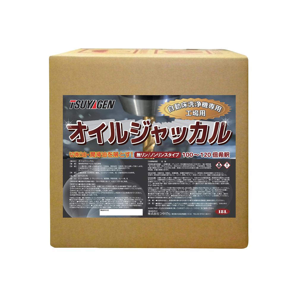 つやげん オイルジャッカル 18L 1箱(ご注文単位1箱)【直送品】