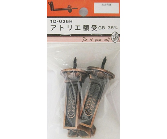 ビーバー アトリエ額受 GB 36mm 2個入 1D026H 1パック(ご注文単位1パック)【直送品】