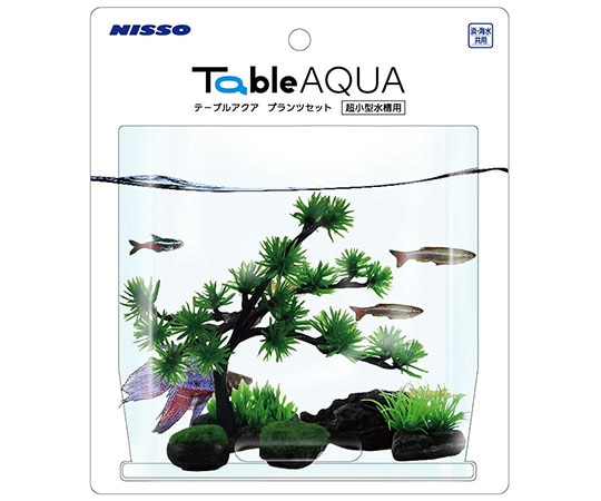 マルカン テーブルアクア プランツセット1 NAP-504 1セット（ご注文単位1セット）【直送品】