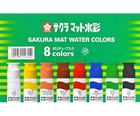 サクラクレパス マット水彩8色 ポリチューブ 12mL MW8PE 1個(ご注文単位1個)【直送品】