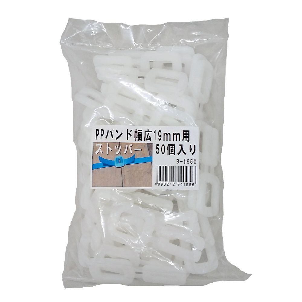 宮島化学工業 バンドストッパー19 1セット(50個入) B-1950 1セット（ご注文単位1セット）【直送品】