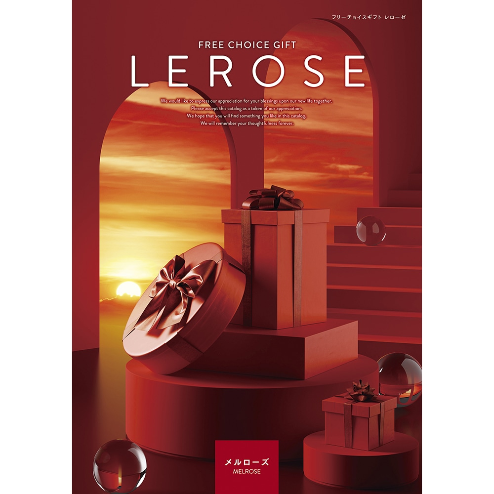 東栄産業 レローゼ メルローズコース  1冊（ご注文単位1冊）【直送品】