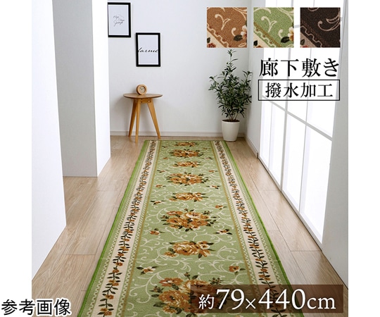 イケヒコ・コーポレーション 廊下敷き マット 花柄 エレガンス 撥水 約79×440cm グリーン 1340560125306 1枚（ご注文単位1枚）【直送品】
