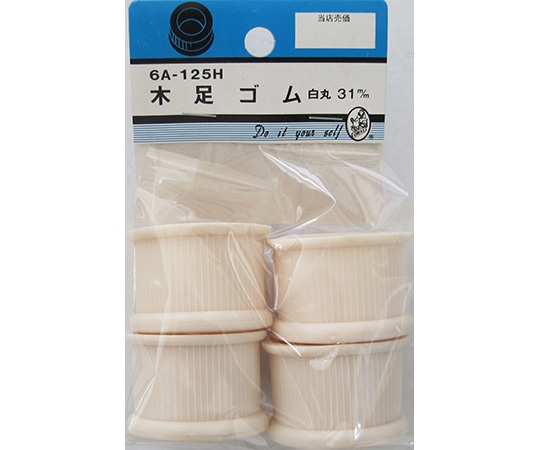 ビーバー 木足ゴム 白丸 31mm 4個入 6A125H 1パック(ご注文単位1パック)【直送品】