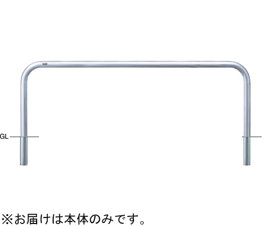 サンポール ステンレス アーチ型車止め 差込式 交換用本体 φ60.5(t3.0)×W2000×H650mm AA-7S20-650 1台(ご注文単位1台)【直送品】