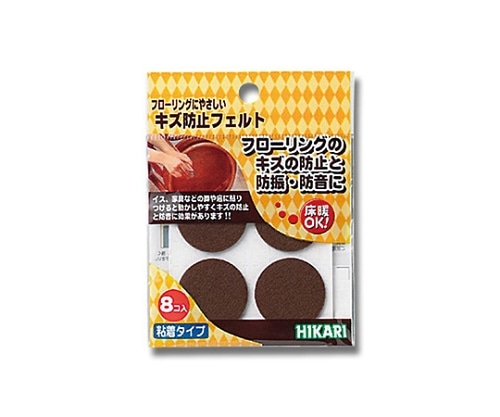 光 キズ防止フェルト 丸 28ミリ 茶 8個入 FQ2804 1パック(ご注文単位1パック)【直送品】