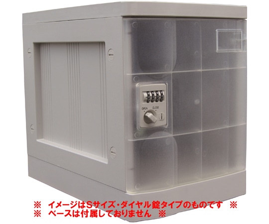 宮成製作所 プラボックス Mサイズ シリンダー錠 クリア ベースなし PB-CMCJ 1台(ご注文単位1台)【直送品】