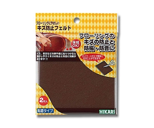 光 キズ防止フェルト 角 100ミリ 茶 2個入 FQ1004 1パック(ご注文単位1パック)【直送品】