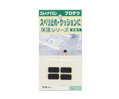 光 レッグクッション 20×10mm 4個入 LP-321 1パック（ご注文単位1パック）【直送品】
