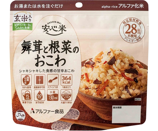アルファー食品 安心米 舞茸と根菜のおこわ(玄米入り) 50袋入 11421663 1ケース※軽（ご注文単位1ケース）【直送品】