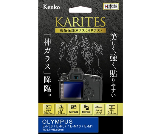 ケンコー・トキナー 液晶保護ガラス カリテス オリンパス E-PL8/E-PL7/E-M1用 KKG-OPEL8 1個（ご注文単位1個）【直送品】