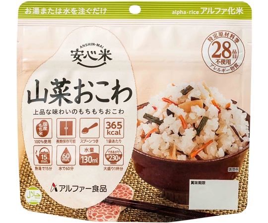 アルファー食品 安心米 山菜おこわ 50袋入 11421668 1ケース※軽（ご注文単位1ケース）【直送品】