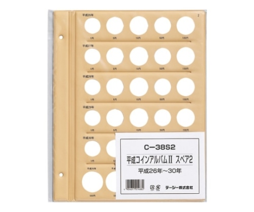 テージー コインアルバム用スペア C-38S2 1冊(ご注文単位1冊)【直送品】