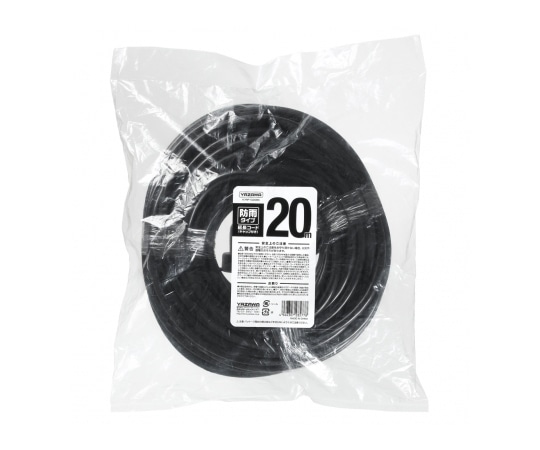 ヤザワコーポレーション 防雨型延長コード 1個口 20m ブラック H7RP1020BK 1個(ご注文単位1個)【直送品】