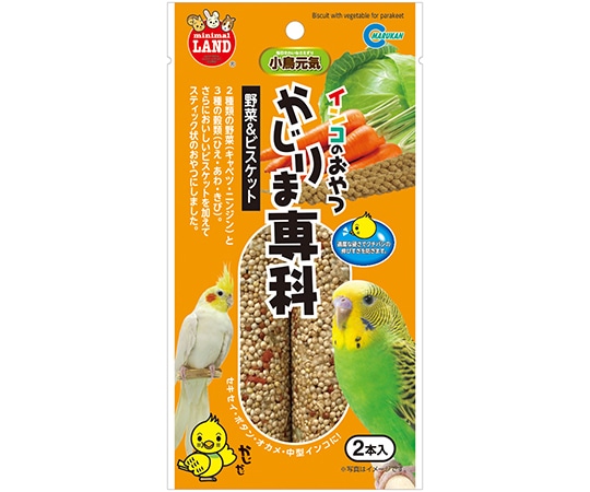 フジコン インコのおやつ かじりま専科 野菜&ビスケット 2本 MB-317 1セット（ご注文単位1セット）【直送品】