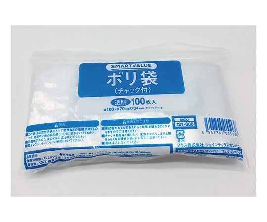 スマートバリュー チャック付きポリ袋 70×100mm 100枚入 B802J 1パック（ご注文単位1パック）【直送品】