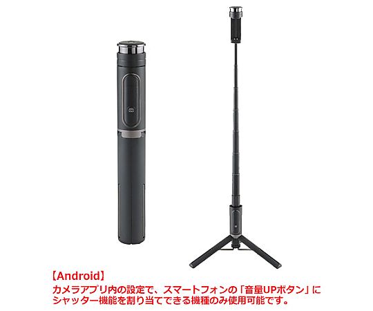 ハクバ写真産業 コールマン セルフィーマルチスタンド ブラック OTH-AB202 BLACK 1個（ご注文単位1個）【直送品】