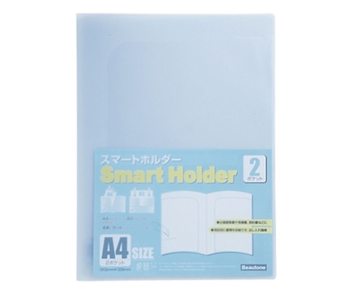 ビュートン スマートホルダー NSH-A4-2CB 1冊(ご注文単位1冊)【直送品】