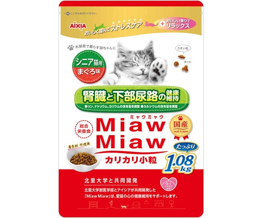 アイシア MiawMiaw カリカリ小粒 シニア猫用 まぐろ味 1.08kg MDL-4 1個（ご注文単位1個）【直送品】