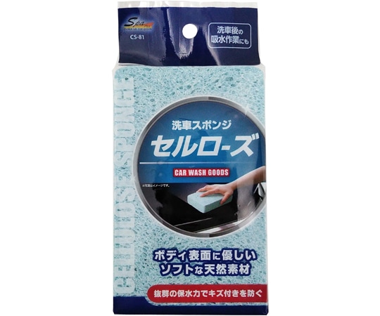ワコー 洗車スポンジセルローズ CS81 1個（ご注文単位1個）【直送品】