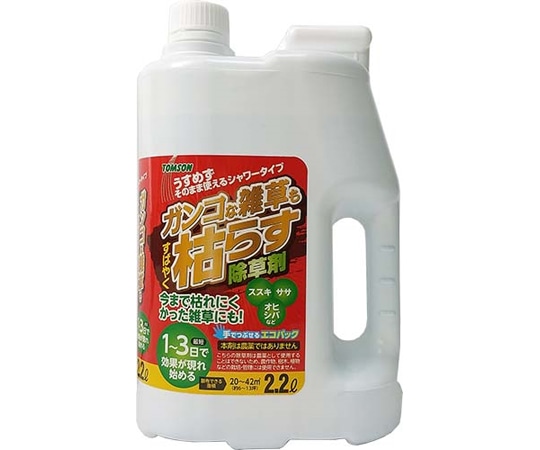 トムソンコーポレーション ガンコな雑草もスバヤク枯らす除草剤シャワー 2.2L  1本（ご注文単位1本）【直送品】