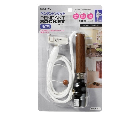 ELPA ペンダントソケット1灯用 PD-011 1個(ご注文単位1個)【直送品】