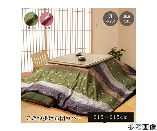 アズワン 和柄 こたつ布団カバー 正方形 『こよみ』 ローズ 約215×215cm 1170220258260 1個(ご注文単位1個)【直送品】