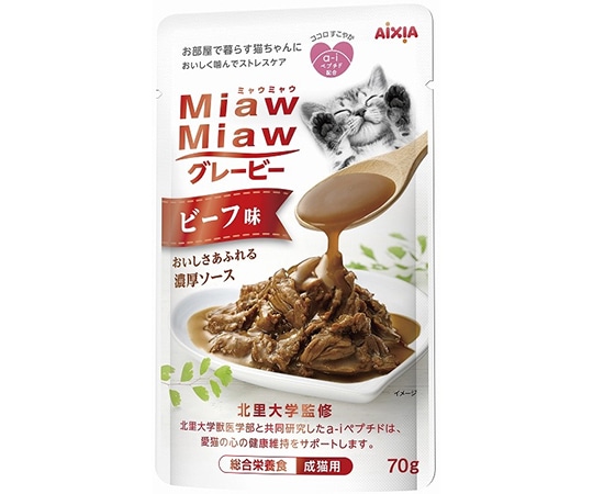 アイシア MiawMiawグレービー ビーフ味 70g MGR-4 1個（ご注文単位1個）【直送品】