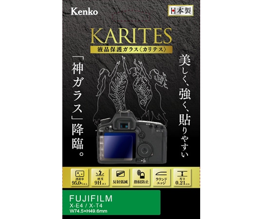 ケンコー・トキナー 液晶保護ガラス カリテス 富士フィルム X-T2用 KKG-FXE 1個(ご注文単位1個)【直送品】