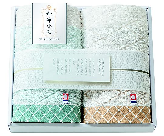 アズワン 和布小紋【modern】タオルセット KWFK-201 1セット（ご注文単位1セット）【直送品】