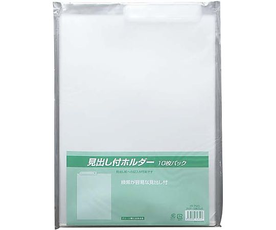 山口工業 見出し付クリアホルダー A4 タテ型 10枚 YF-720 1パック(ご注文単位1パック)【直送品】