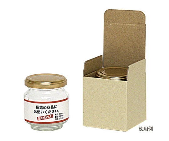 ヤマニパッケージ 贈答箱 広口瓶 S×1本箱 300枚 K-1157 1ケース（ご注文単位1ケース）【直送品】