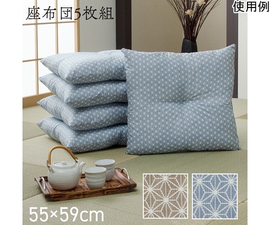 イケヒコ・コーポレーション 座布団 洗える 銘仙判 日本製 セット 盆 来客 和洋室 和柄 麻の葉 ブルー 同色5枚組 1240870042308 1セット（ご注文単位1セット）【直送品】