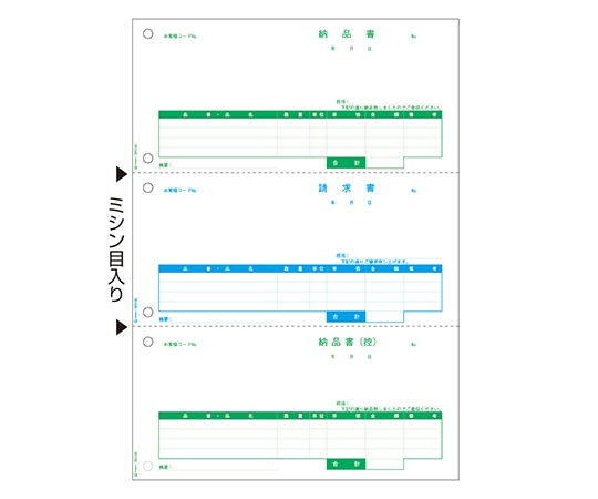 ヒサゴ ベストプライス版 納品書 1セット(500枚入) BP0109 1セット(ご注文単位1セット)【直送品】