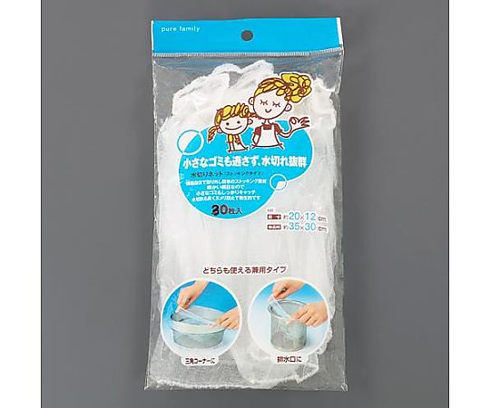 エスコ 水切りネット(30枚) EA922AL-2 1pk(ご注文単位1pk)【直送品】