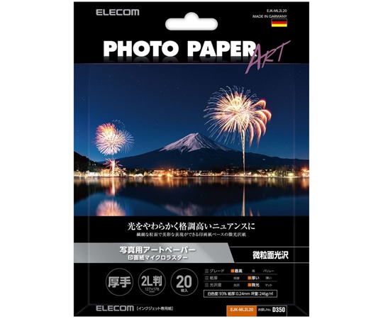 エレコム 写真用紙 写真用アートペーパー 微光沢 マイクロラスター 2L判 20枚 EJK-ML2L20 1箱(ご注文単位1箱)【直送品】