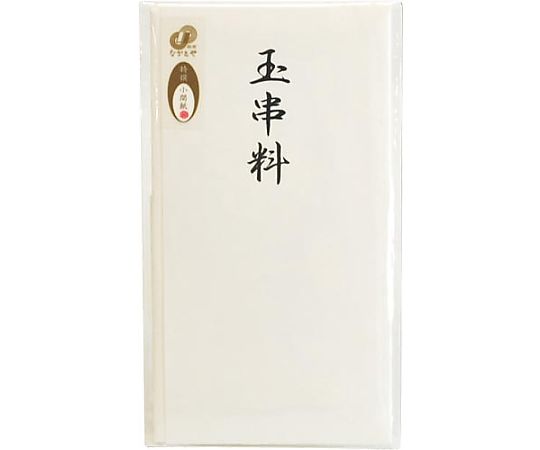 Nagatoya 特撰和紙 多当 玉串料 タ-P816 タ-P816 1枚(ご注文単位1枚)【直送品】