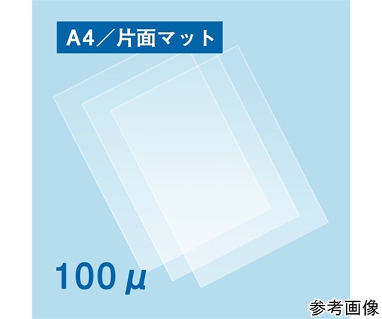 フジテックス ラミネートフィルム100μ A4サイズ 片面マット 100枚入 1ケース(ご注文単位1ケース)【直送品】